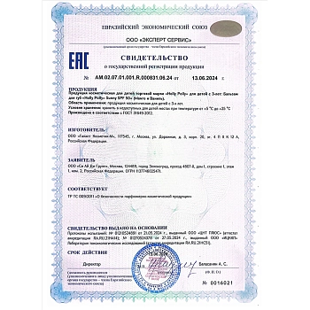 HOLLY POLLY Бальзам для губ SPF 50+ манго-ваниль / Holly Polly Sunny 4.8 г, фото 5