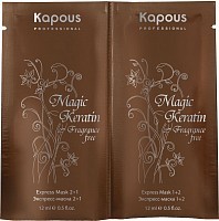 Маска-экспресс / Magic Keratin 2*12 мл, KAPOUS