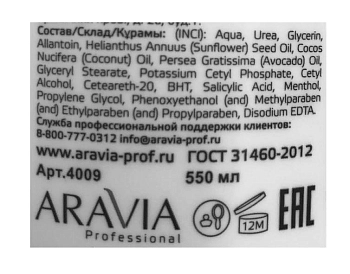 ARAVIA Professional Крем от натоптышей для ног с мочевиной / Super Moisture 550 мл, фото 5