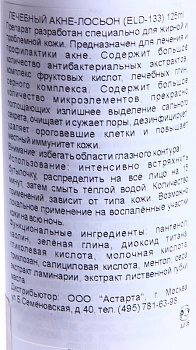 ELDAN cosmetics Акне-лосьон лечебный / LE PRESTIGE 125 мл, фото 3