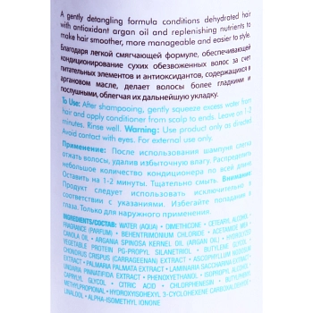 MOROCCANOIL Кондиционер увлажняющий / Hydrating Conditioner 250 мл, фото 3