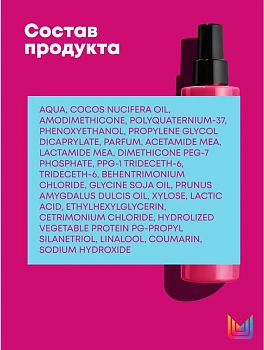 MATRIX Спрей многофункциональный 20 в 1 / Total Results Miracle Creator 190 мл, фото 4