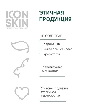 ICON SKIN Набор средств для ухода за комбинированной и нормальной кожей, 5 средств Re:Balance, Travel Size