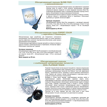 BOUTICLE Пудра обесцвечивающая с кератином и кашемиром / Expert Color Powder Bleach 500 гр, фото 2