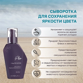 L’ALGA Сыворотка для сохранения яркости цвета / SEALVER Silver SERUM 100 мл, фото 2