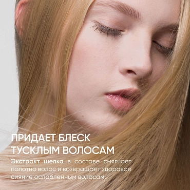 VON-U Маска для ослабленных и поврежденных волос Шелк для волос 5 в 1 / Silky Hair Mask 200 мл