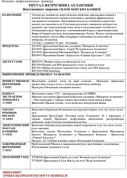THALGO Крем-скраб драгоценный Розовый песок Атлантики 480 мл, фото 2