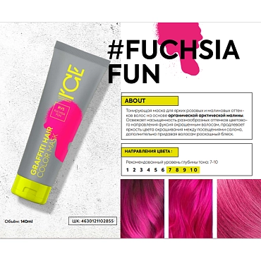 ICE PROFESSIONAL Маска тонирующая для волос, фуксия / Graffiti Hair Color Mask Fuchsia Fun 140 мл