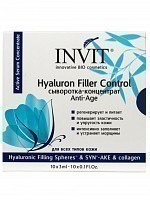 INVIT Сыворотка-концентрат / Hyaluron Filler Control 10*3 мл, фото 1