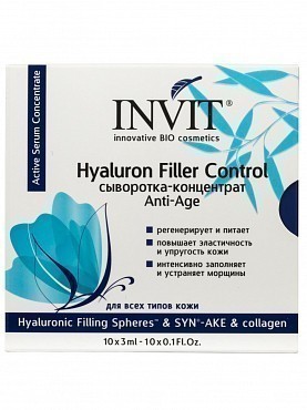 INVIT Сыворотка-концентрат / Hyaluron Filler Control 10*3 мл