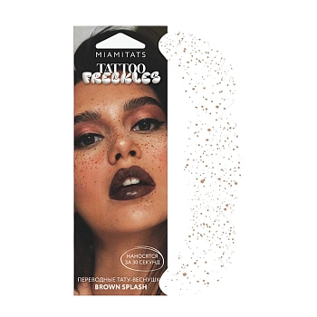 Тату-веснушки переводные / Brown Splash 1 шт, MIAMITATS