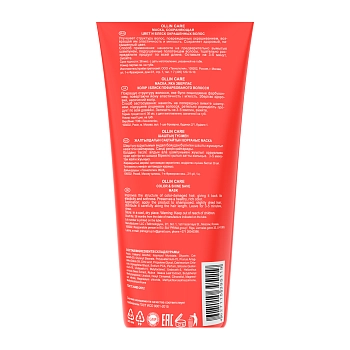 OLLIN PROFESSIONAL Маска сохраняющая цвет и блеск окрашенных волос / Color & Shine Save Mask 200 мл, фото 2