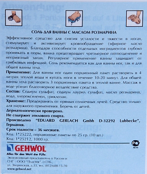 GEHWOL Соль с розмарином для ванны / Gehwol 10*25 гр, фото 3