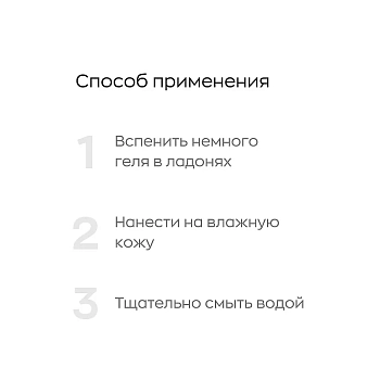 LIKATO PROFESSIONAL Гель для умывания очищающий с АНА-кислотами / Likato professional 250 мл, фото 4