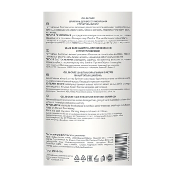 OLLIN PROFESSIONAL Шампунь для восстановления структуры волос / Restore Shampoo 1000 мл, фото 2