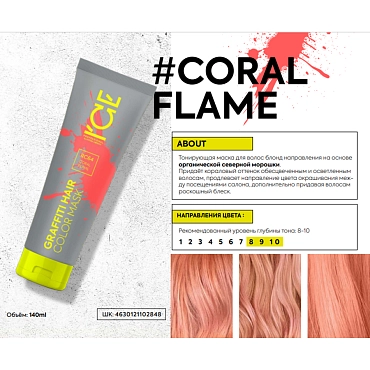 ICE PROFESSIONAL Маска тонирующая для волос, коралловый / Graffiti Hair Color Mask Coral Flame 140 мл