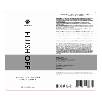 ADRICOCO Лосьон для удаления краски с кожи / ADRICOCO Flush off 250 мл, фото 2