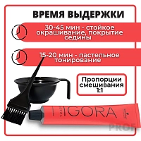 SCHWARZKOPF PROFESSIONAL 6-6 краска для волос Темный русый шоколадный / Igora Royal 60 мл, фото 5