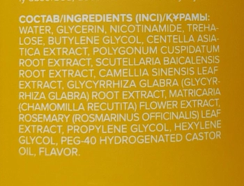 NAME SKIN CARE Тонер омолаживающий для лица, ниацинамид / NSC 500 мл, фото 4