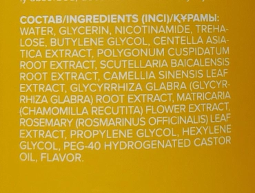 NAME SKIN CARE Тонер омолаживающий для лица, ниацинамид / NSC 500 мл, фото 4