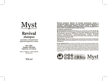 MYST Шампунь очищающий против перхоти и акне / Revival Shampoo 950 мл, фото 2