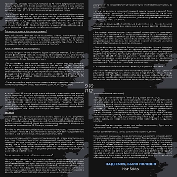 HAIR SEKTA Смывка кислотная / Hair Sekta 2 х 500 мл, фото 9