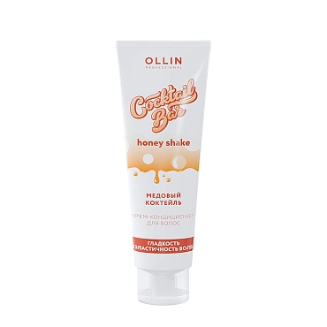 OLLIN PROFESSIONAL Крем-кондиционер для гладкости и эластичности волос Медовый коктейль / Cocktail BAR 250 мл