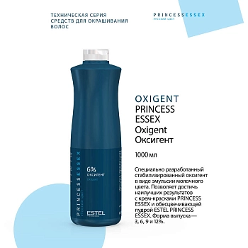 ESTEL PROFESSIONAL Оксигент 6% / ESSEX Princess 1000 мл, фото 2