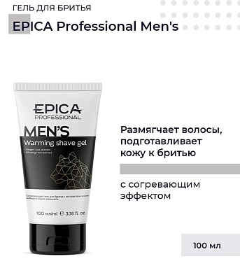 EPICA PROFESSIONAL Гель согревающий для бритья / Men's 100 мл