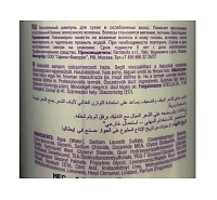 FARMAVITA Шампунь увлажняющий для сухих и ослабленных волос / Amethyste hydrate shampoo 1000 мл, фото 2