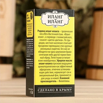 КРЫМСКИЕ МАСЛА Масло эфирное, иланг-иланг, капельный дозатор / Крымские масла 5 мл, фото 3
