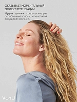 VON-U Маска увлажняющая для волос с алоэ вера / ALOE Moisture Hair Mask 300 мл, фото 5