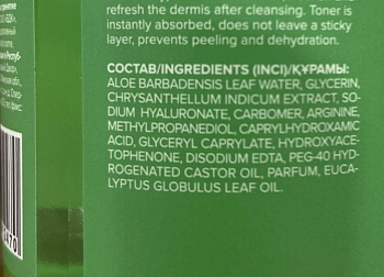 NAME SKIN CARE Тонер восстанавливающий для лица, алое / NSC 500 мл, фото 4