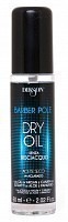 Масло сухое / BARBER POLE Dry oil without rinse 60 мл, DIKSON