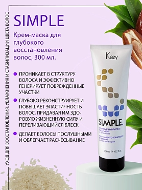 KEZY Крем-маска для глубокого восстановления волос с аминокислотами кератина / Intensive mask 300 мл