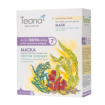 TEANA Маска альгинатная против мимических морщин для контура глаз Роза морских ветров 15 г, фото 3