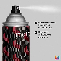 MATRIX Лак-спрей для волос ЭКСТРА ХОЛД / МХ ВВ 500 МЛ, фото 2