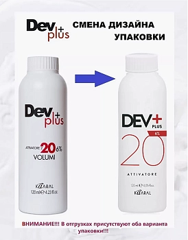KAARAL Эмульсия осветляющая 6% / 20 volume DEV PLUS 120 мл, фото 2