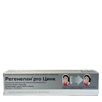 РЕГЕНЕЛАН Крем очищающий для лица / PRO ZINK 40 мл, фото 2