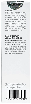 GIGI Маска лечебная / Treatment Mask SEA WEED 75 мл, фото 3