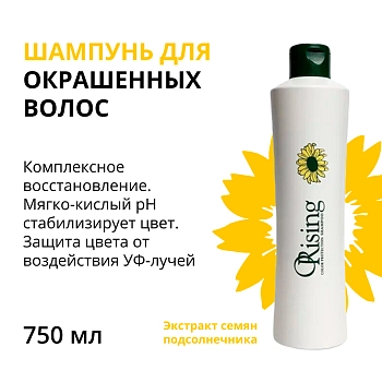 Шампунь для окрашенных волос 750 мл