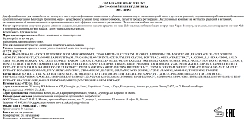 STEBLANC Пилинг двухфазный СО2 для лица / AQUA FRESH 2 х 50 мл, фото 4