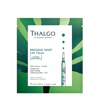 Маска-экспресс омолаживающая, интенсивный лифтинг / SILICIUM MARIN 20 мл