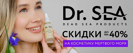 до -40% DR.SEA