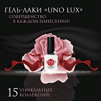 UNO Гель-лак для ногтей красная гвоздика 092 / Uno Scarlet Carnation 8 мл, фото 2