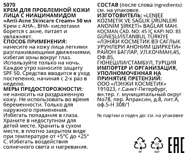 L ENJEE Крем для проблемной кожи лица с ниацинамидом / Anti-Acne Skincare Cream 50 мл, фото 3