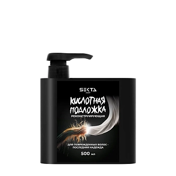 Подложка кислотная реконструирующая / Hair Sekta 500 мл, HAIR SEKTA
