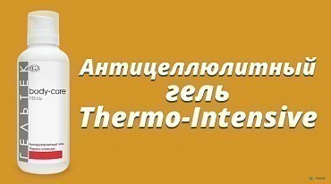 ГЕЛЬТЕК Гель антицеллюлитный / Body-Care Thermo-Intensive 500 г
