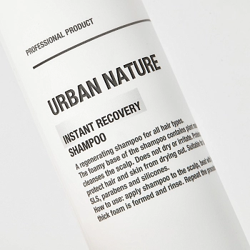 URBAN NATURE Шампунь Мгновенное восстановление / INSTANT RECOVERY SHAMPOO 250 мл, фото 3