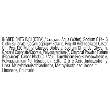 KAARAL Шампунь тонирующий черный угольный / BLONDE ELEVATION CHARCOAL SHAMPOO 300 мл, фото 3